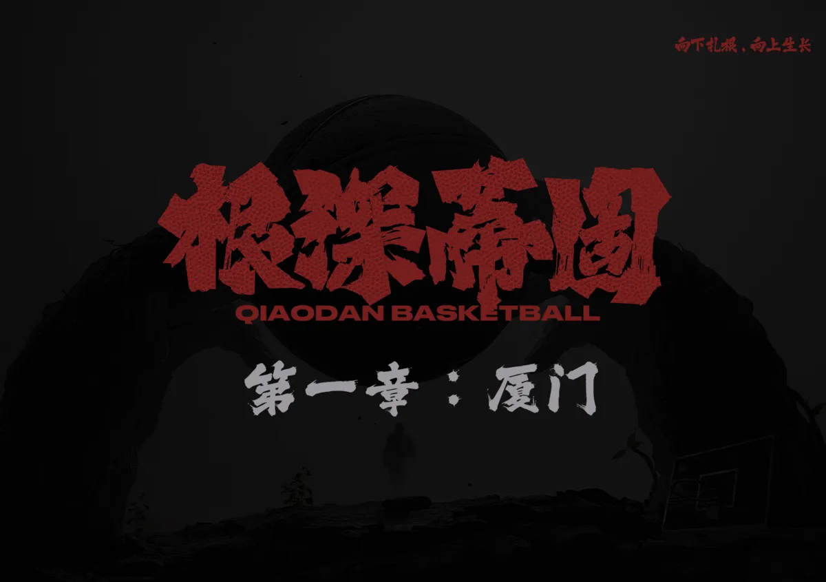 球盟会