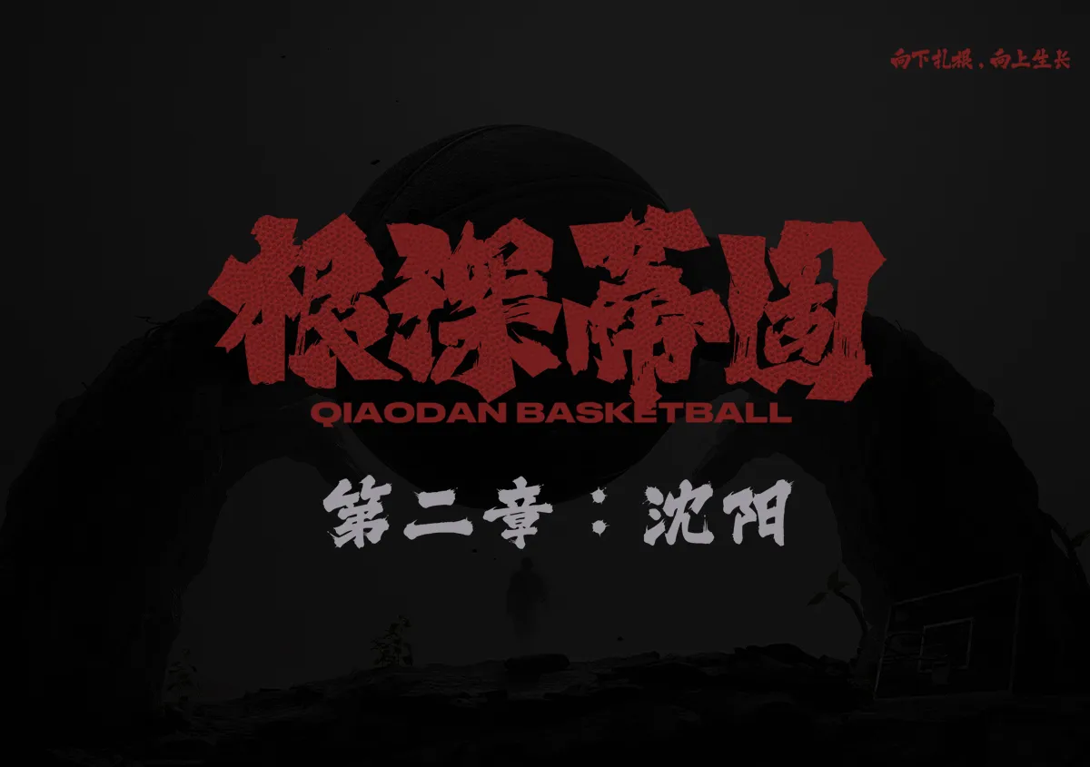 球盟会